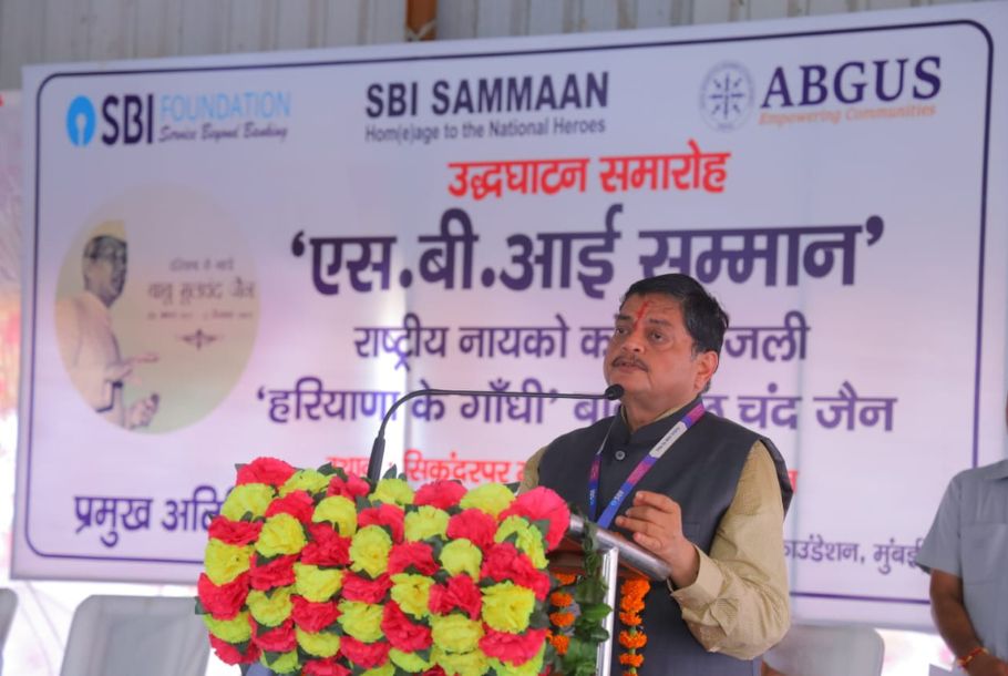 SBI Sammaan project